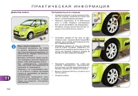 Страница 144