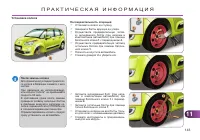 Страница 145