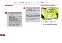 Страница 146