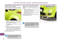 Страница 148