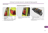 Страница 149