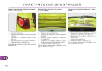 Страница 150