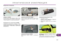 Страница 151