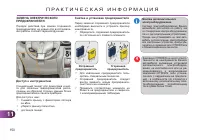 Страница 152