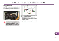 Страница 155