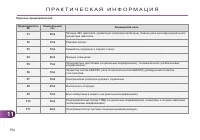 Страница 156