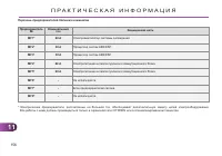 Страница 158