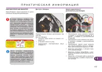 Страница 159