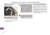 Страница 160