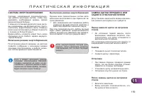 Страница 161