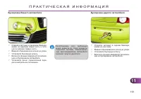 Страница 163