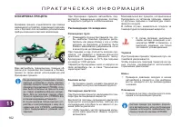 Страница 164