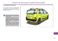 Страница 165