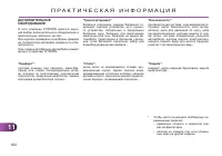 Страница 166