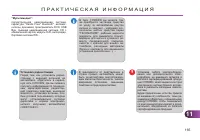 Страница 167