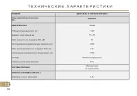 Страница 170