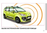 Страница 177