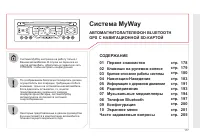 Страница 179