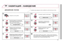 Страница 189