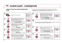 Страница 190