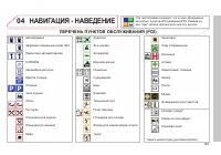 Страница 191