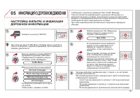 Страница 193