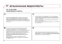 Страница 196