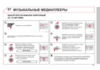 Страница 197