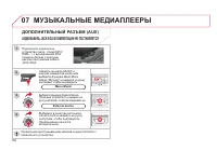 Страница 198