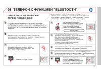 Страница 199