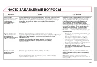 Страница 207