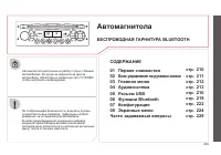 Страница 211