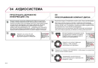 Страница 216