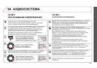 Страница 217