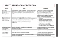 Страница 231