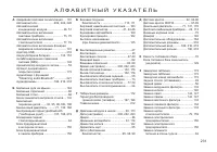 Страница 233