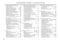 Страница 234