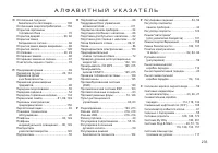 Страница 235