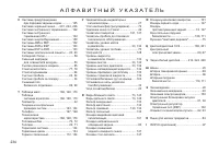 Страница 236