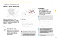 Страница 103