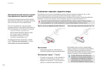 Страница 104