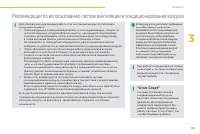 Страница 107