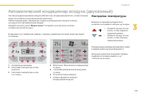 Страница 111