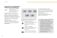 Страница 112