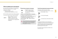 Страница 113