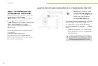 Страница 116