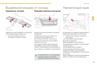 Страница 121