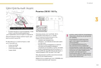 Страница 123