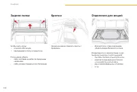 Страница 132