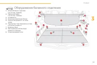 Страница 133